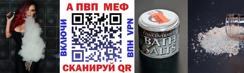 Купить  Анжеро-Судженск  A-PVP Crystall 