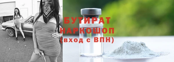 бутират Горняк