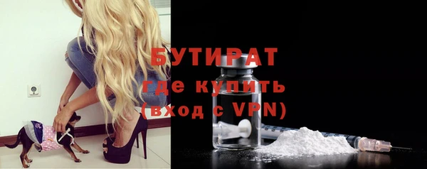 бутират Горняк