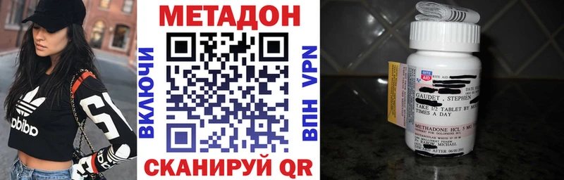 Купить где  Анжеро-Судженск  Метадон мёд 
